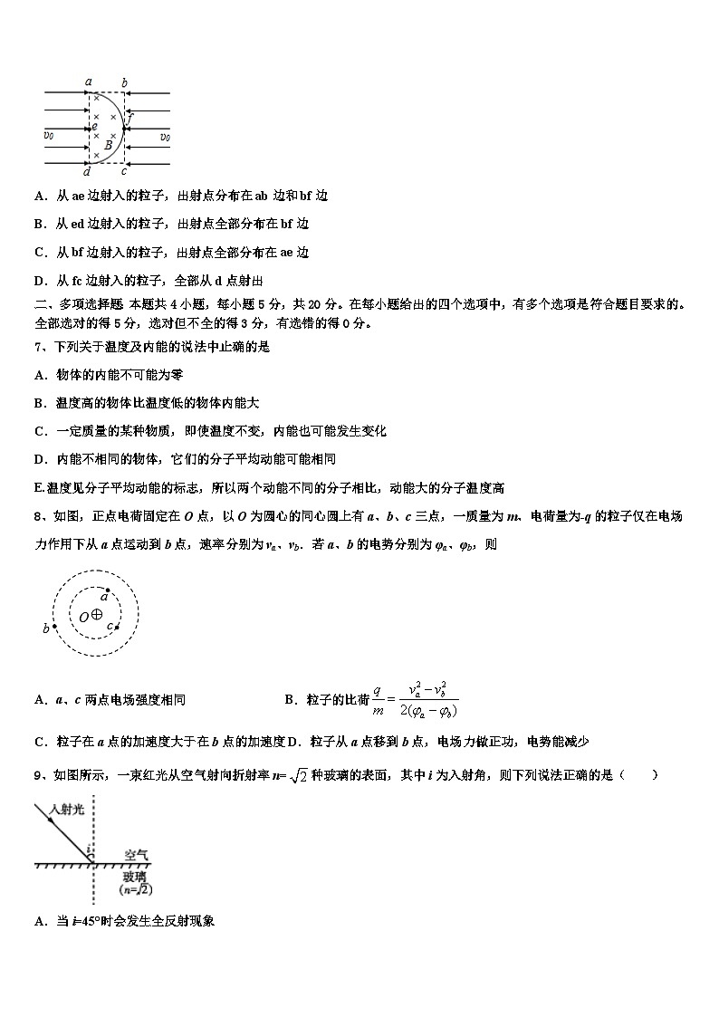 2026届山东省阳谷县第二中学高考全国统考预测密卷物理试卷含解析第3页