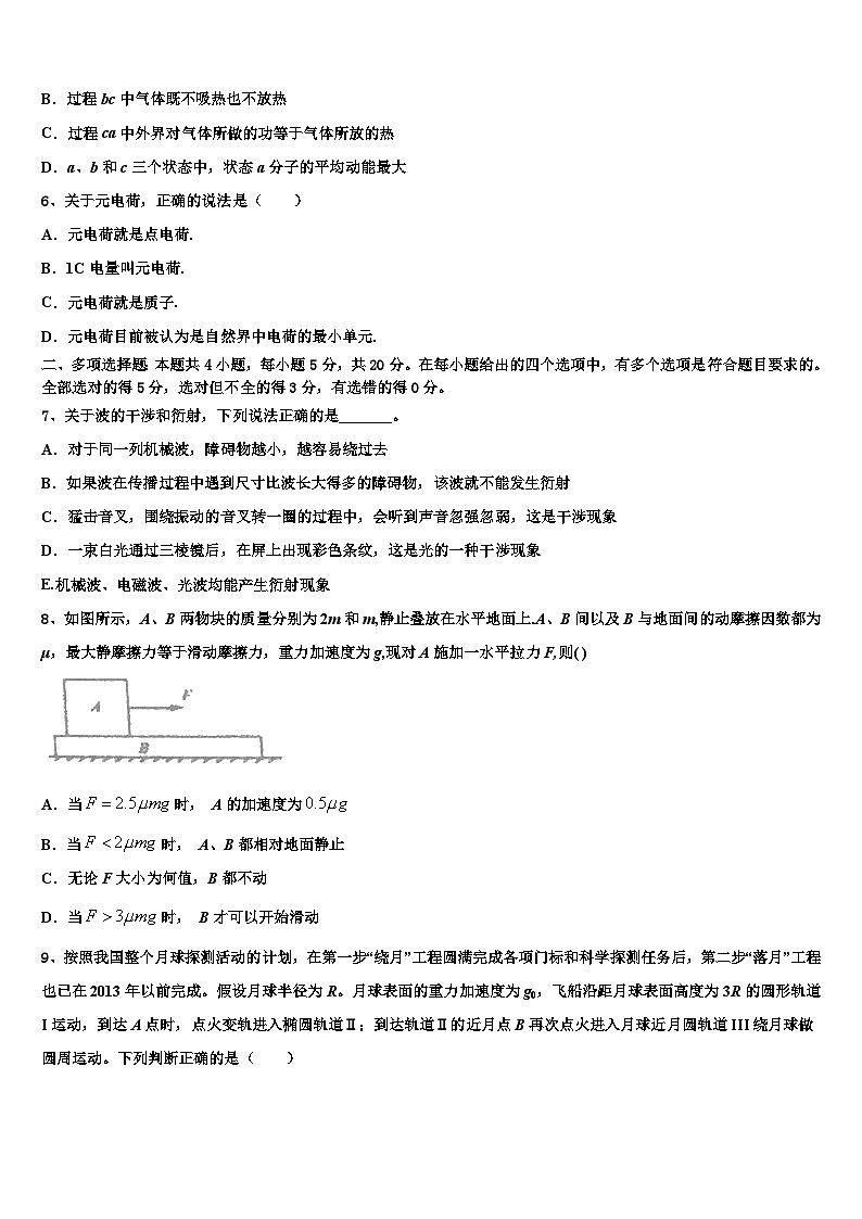 2026届山东省兖州一中高三冲刺模拟物理试卷含解析第3页