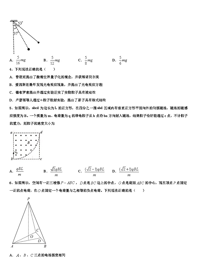 2026届山东省新泰二中高三下学期联合考试物理试题含解析第2页