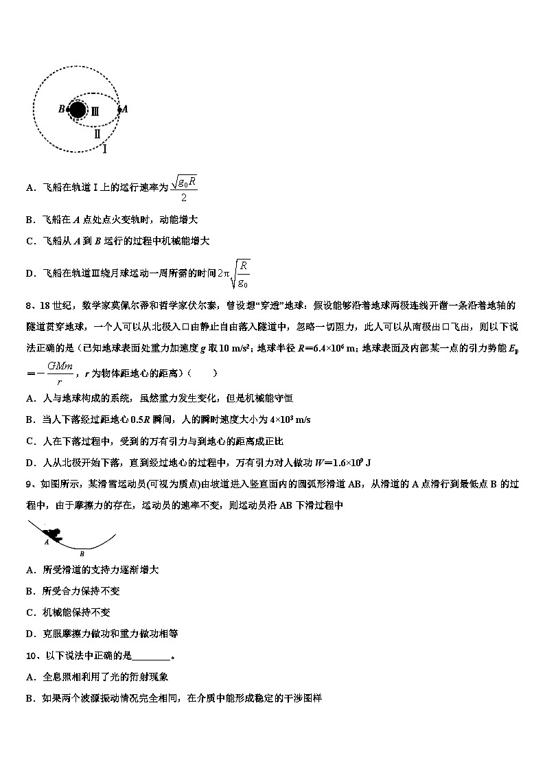 2026届山东省潍坊新高三下学期联合考试物理试题含解析第3页