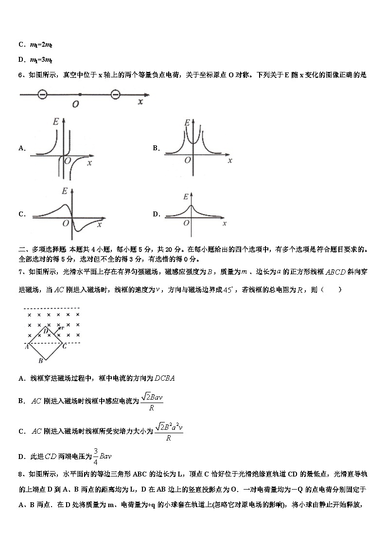 2026届山东省潍坊中学高三六校第一次联考物理试卷含解析第3页
