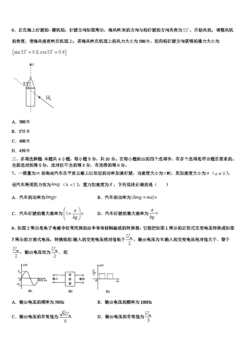 2026届山东省潍坊一中高三冲刺模拟物理试卷含解析第3页