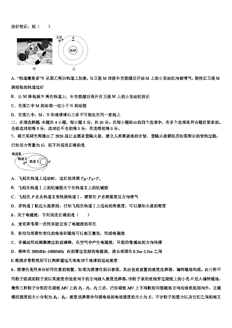 2026届山东省潍坊市寿光市第一中学高三下学期联考物理试题含解析第3页