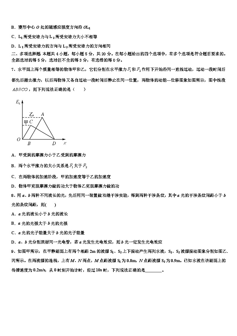 2026届山东省潍坊市第一中学高三（最后冲刺）物理试卷含解析第3页