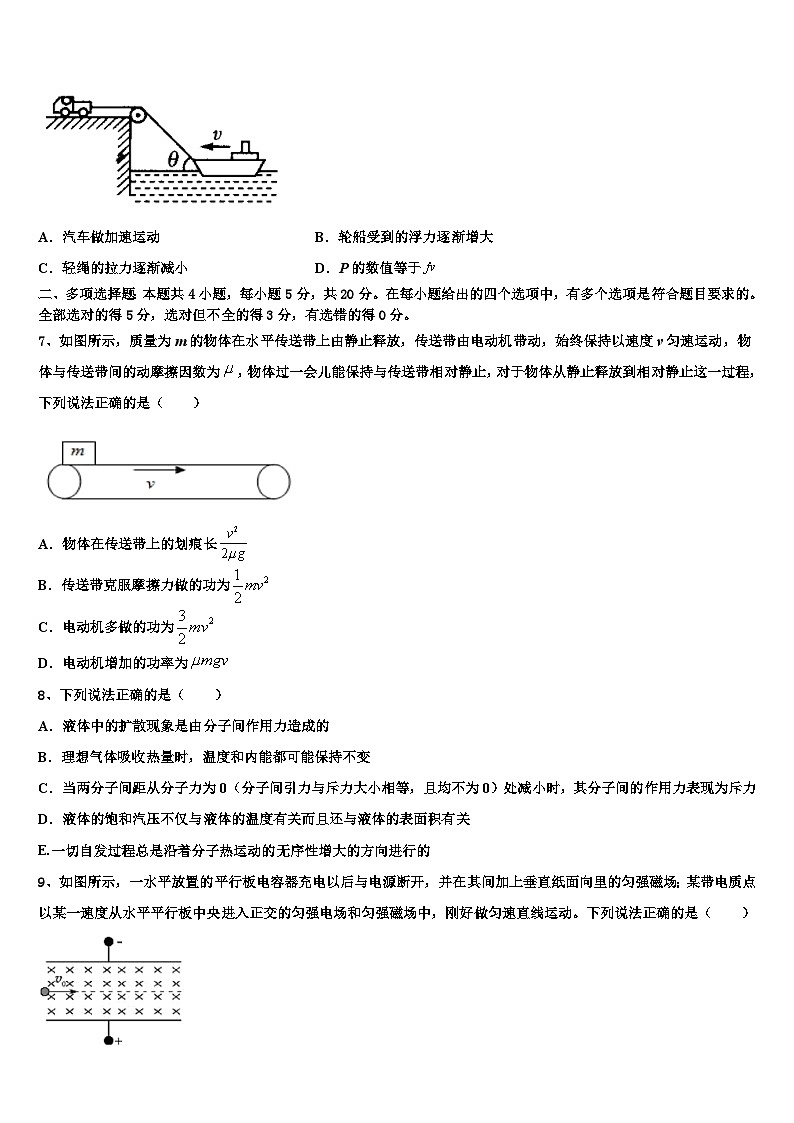 2026届山东省枣庄、滕州市高三最后一模物理试题含解析第3页