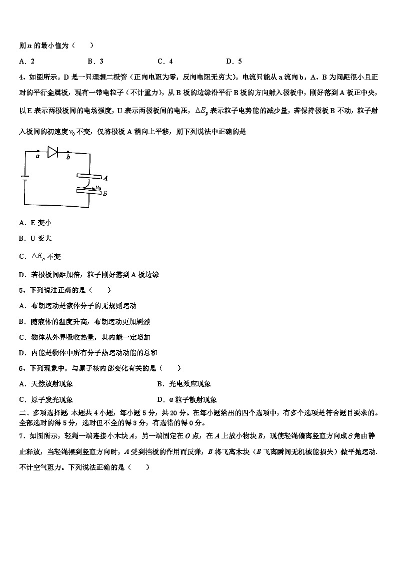 2026届山东省微山县二中高三第六次模拟考试物理试卷含解析第2页
