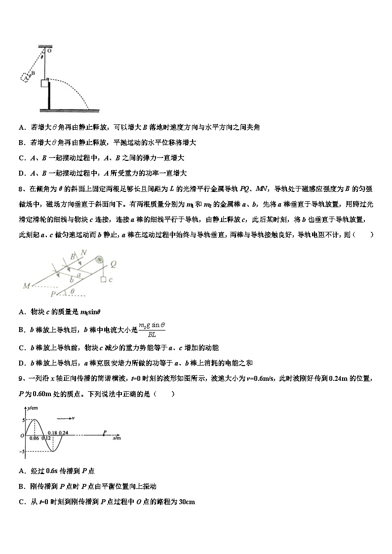 2026届山东省微山县二中高三第六次模拟考试物理试卷含解析第3页