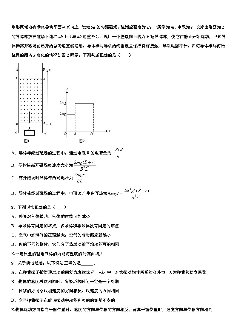 2026届山东省滕州市一中高三冲刺模拟物理试卷含解析第3页