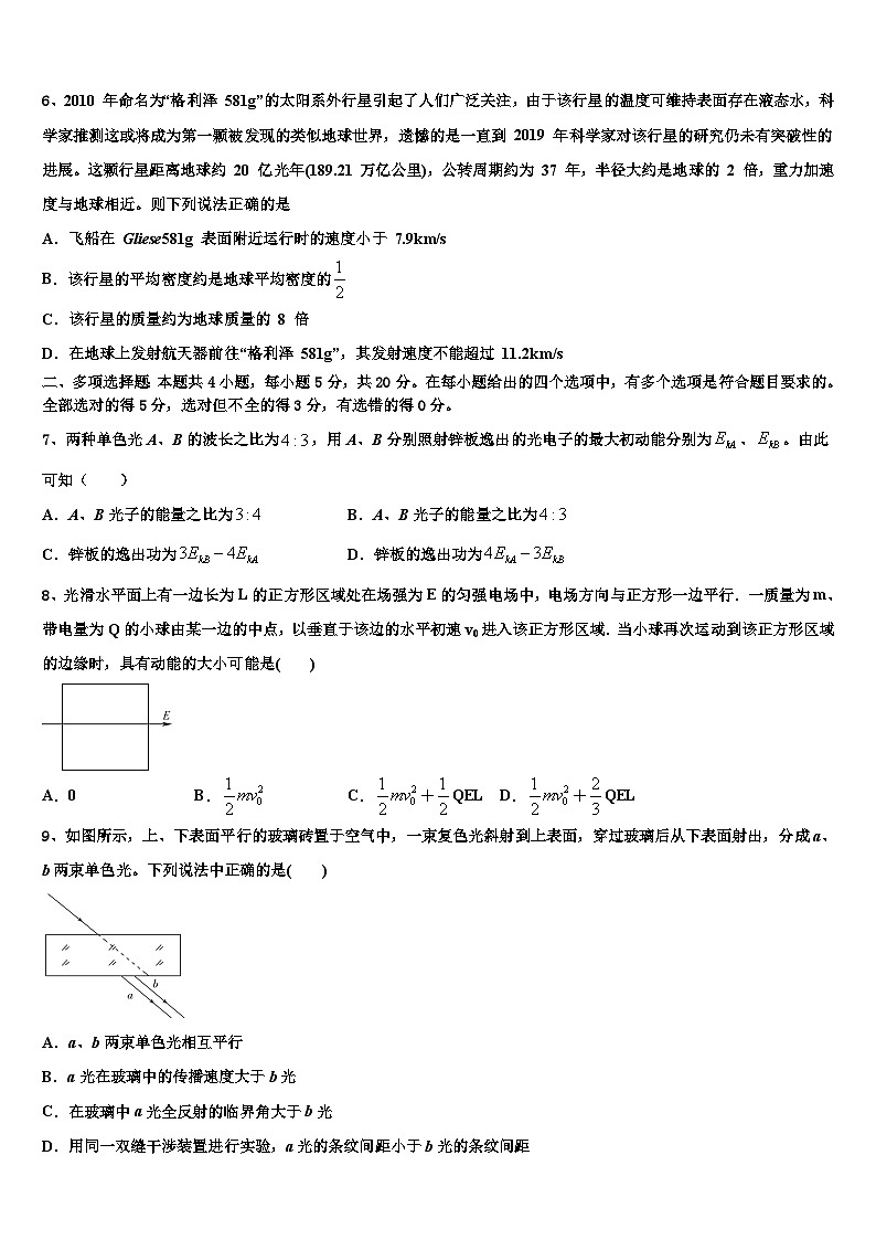 2026届山东省微山县一中高三考前热身物理试卷含解析第3页