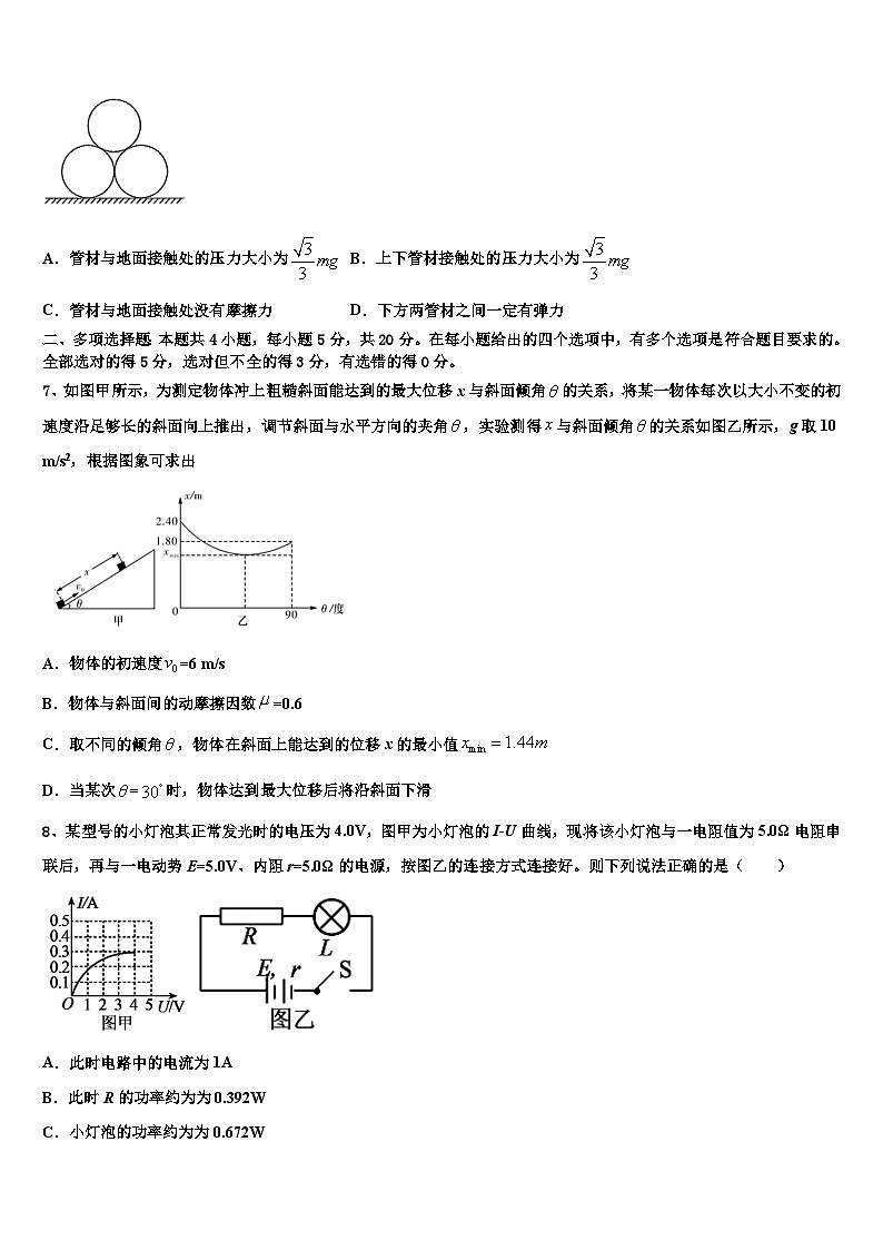2026届山东省泰安市重点中学高三第四次模拟考试物理试卷含解析第3页