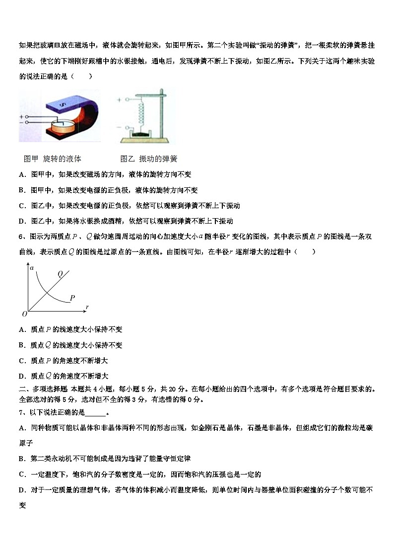 2026届山东省泰安市泰山区泰安一中高三冲刺模拟物理试卷含解析第2页