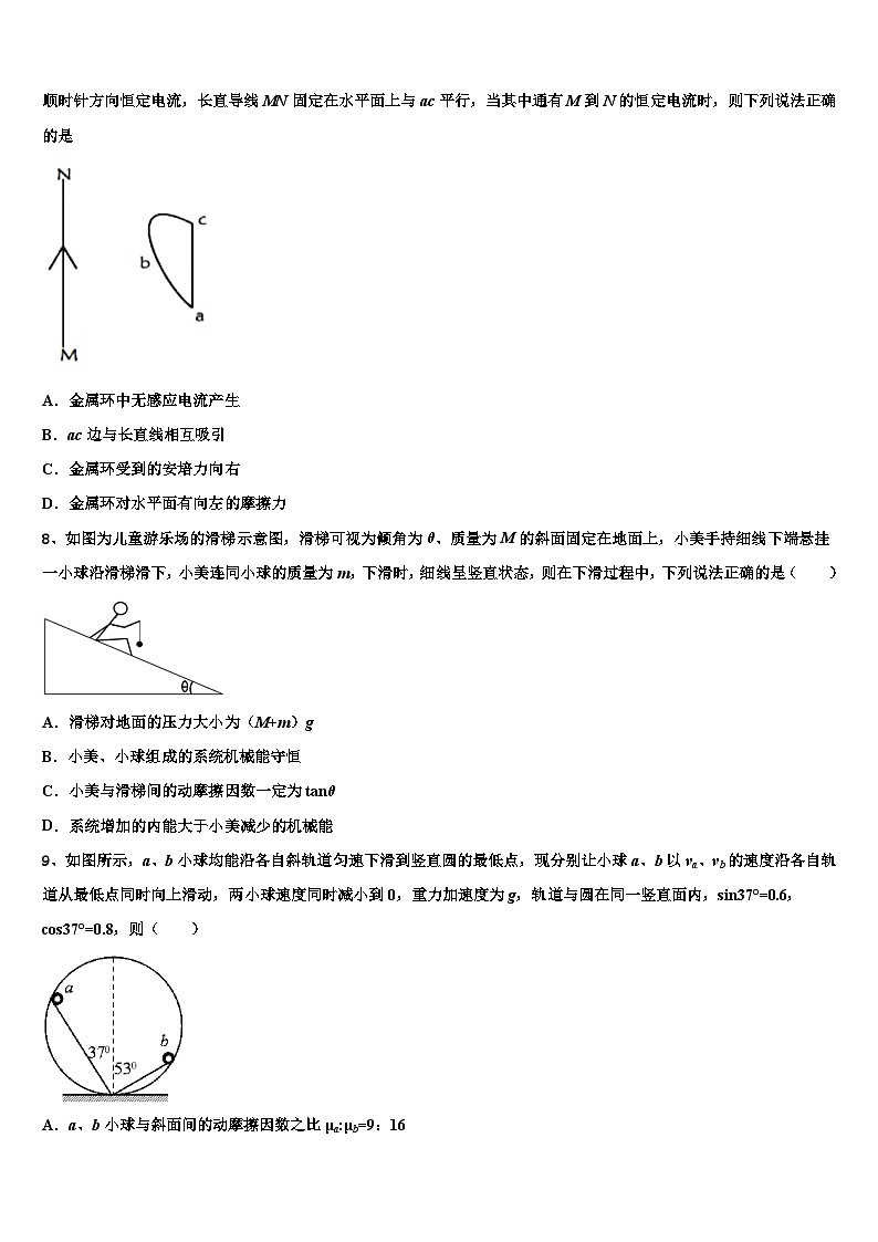 2026届山东省泰安市泰安一中高三3月份模拟考试物理试题含解析第3页