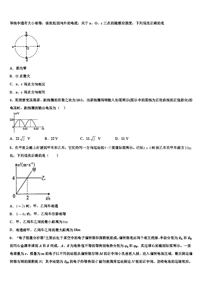 2026届山东省泰安市宁阳一中高三第六次模拟考试物理试卷含解析第2页