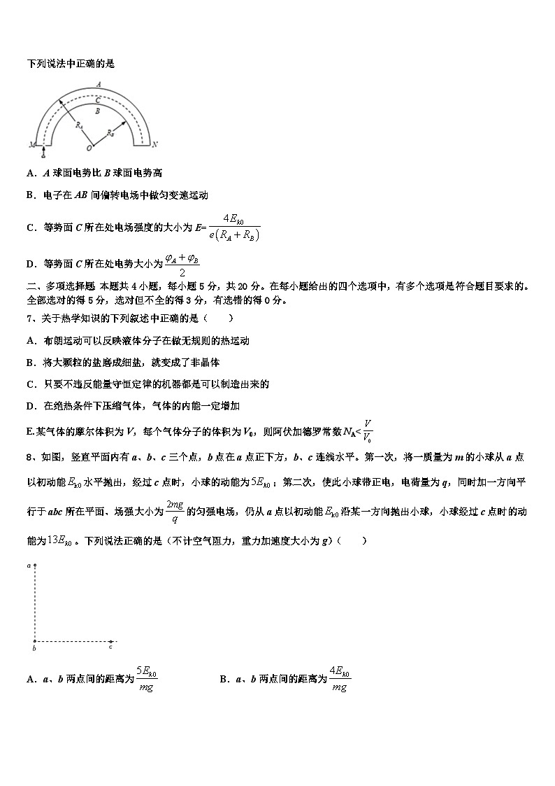 2026届山东省泰安市宁阳一中高三第六次模拟考试物理试卷含解析第3页