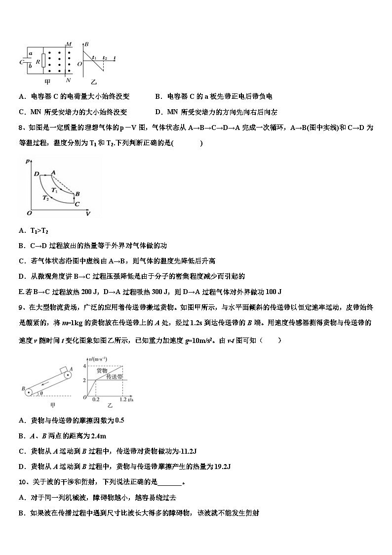 2026届山东省泰安市宁阳县一中高三第二次模拟考试物理试卷含解析第3页