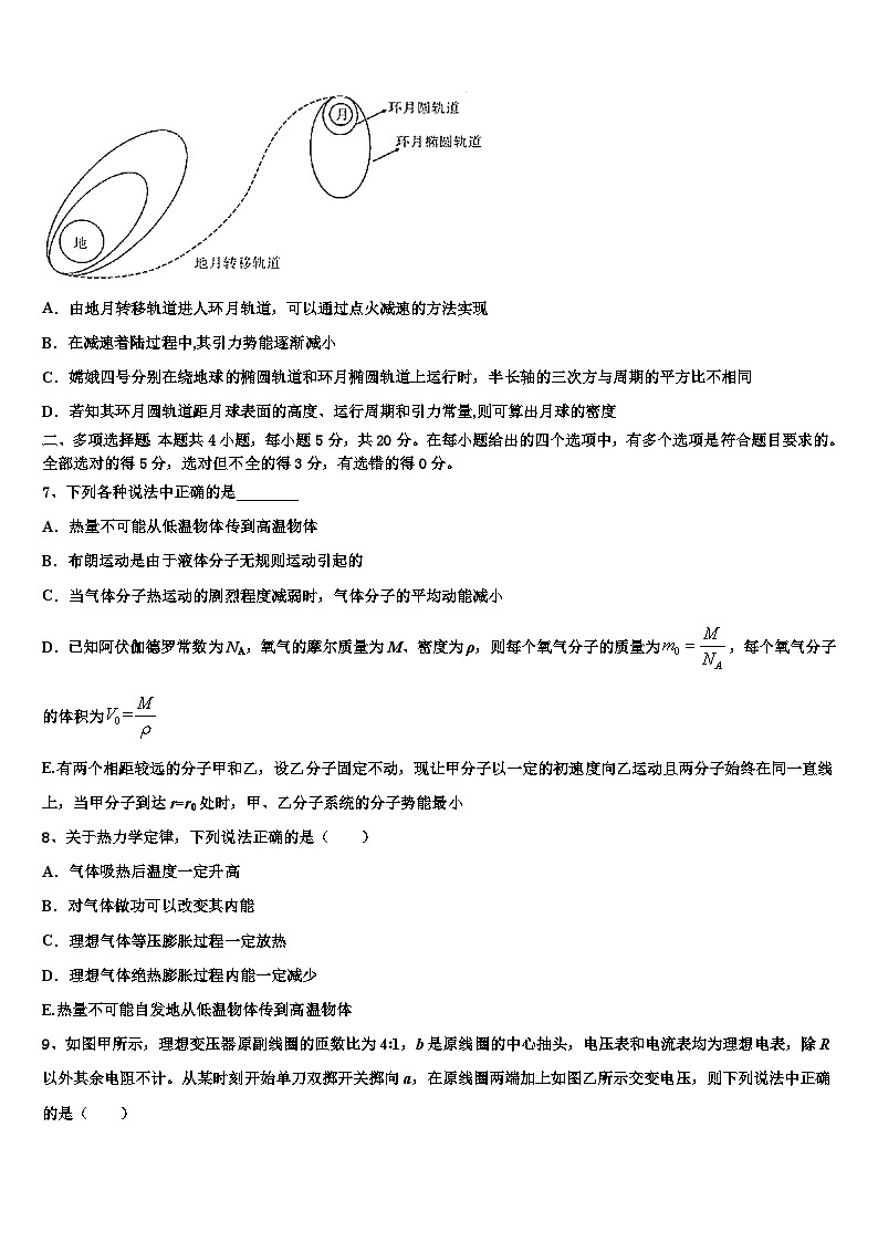 2026届山东省泰安市宁阳二中高三下第一次测试物理试题含解析第3页