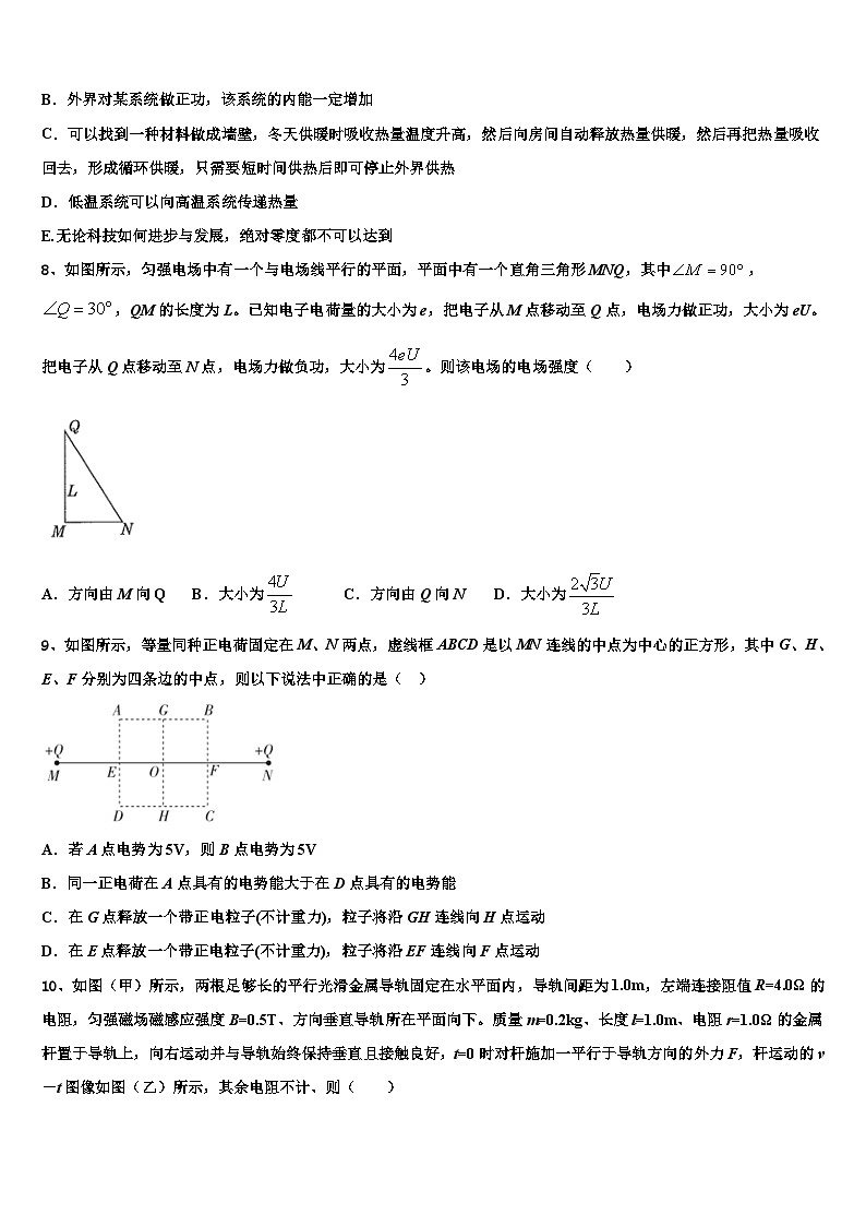 2026届山东省泰安市宁阳第一中学高三第三次测评物理试卷含解析第3页