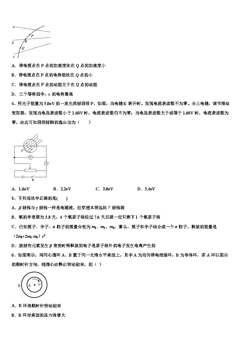 2026届山东省泰安市宁阳第一中学高三（最后冲刺）物理试卷含解析第2页