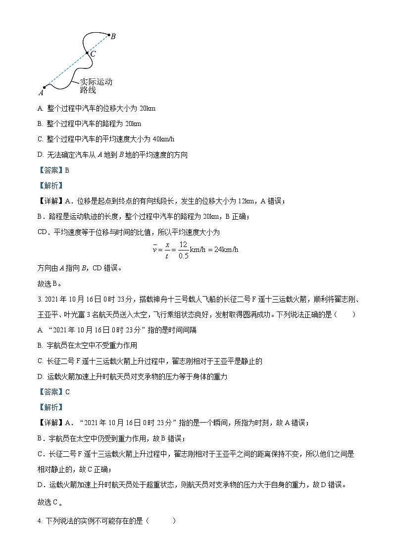 广东省江门市2022-2023学年高二上学期期末调研考试物理试题（一）（解析版）-A4第2页