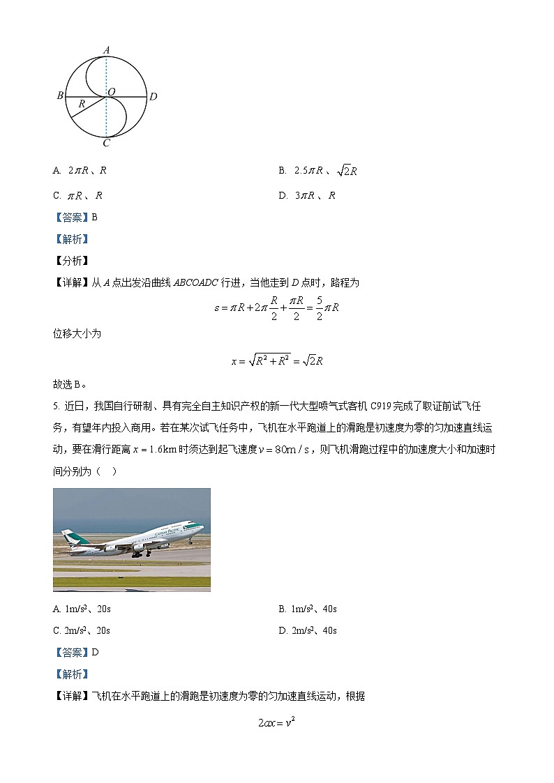 广东省肇庆市第一中学高一上学期期中考试物理试题（解析版）-A4第3页