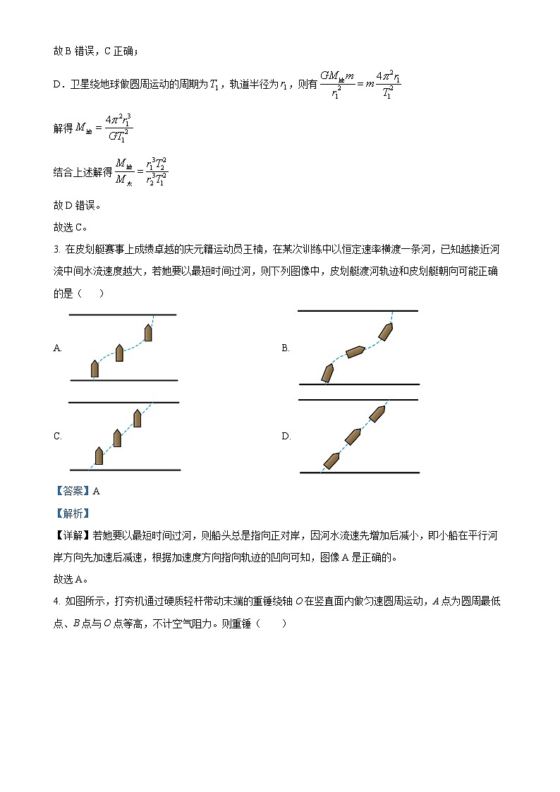 广东省肇庆市肇庆中学高一下学期第一次月考物理试题（解析版）-A4第2页
