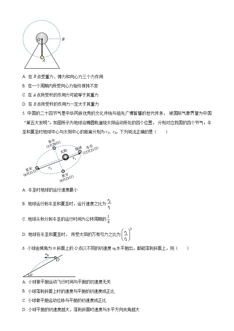 广东省肇庆市肇庆中学高一下学期第一次月考物理试题（原卷版）-A4第2页