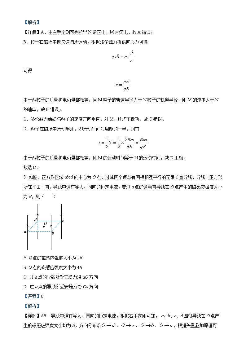 广东省中山市第二中学高二下学期3月月考物理试题（解析版）-A4第2页