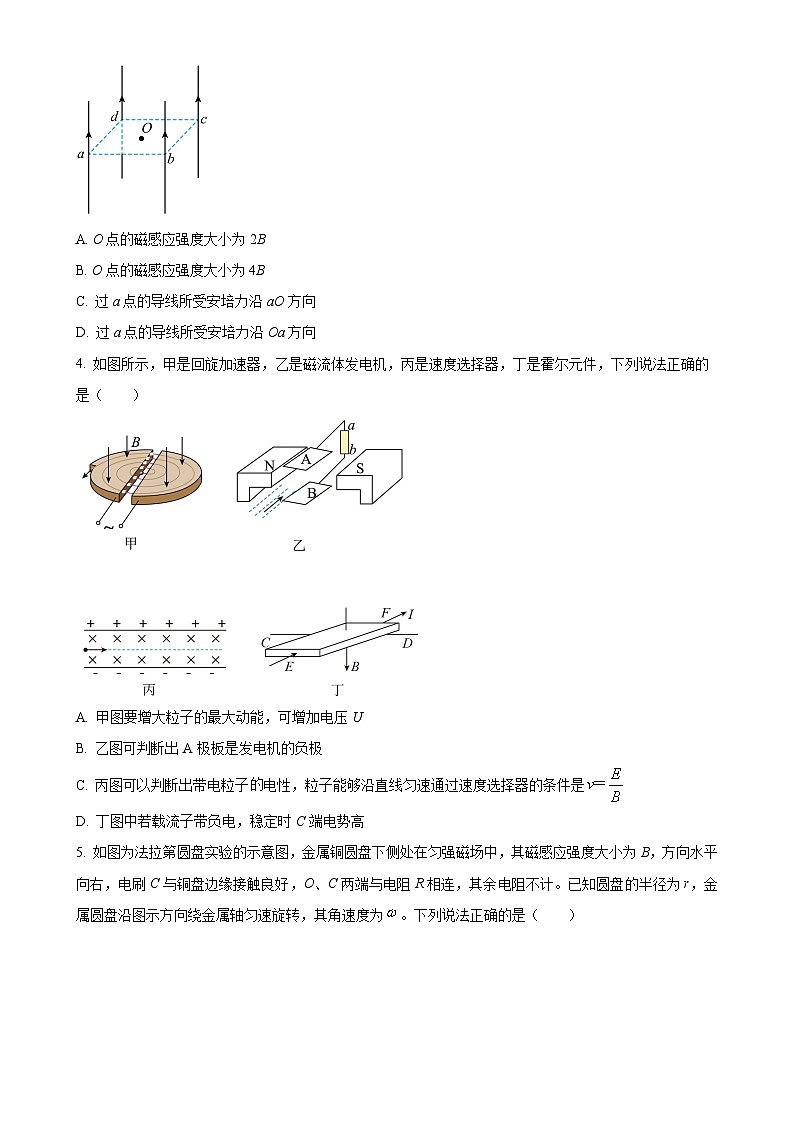 广东省中山市第二中学高二下学期3月月考物理试题（原卷版）-A4第2页