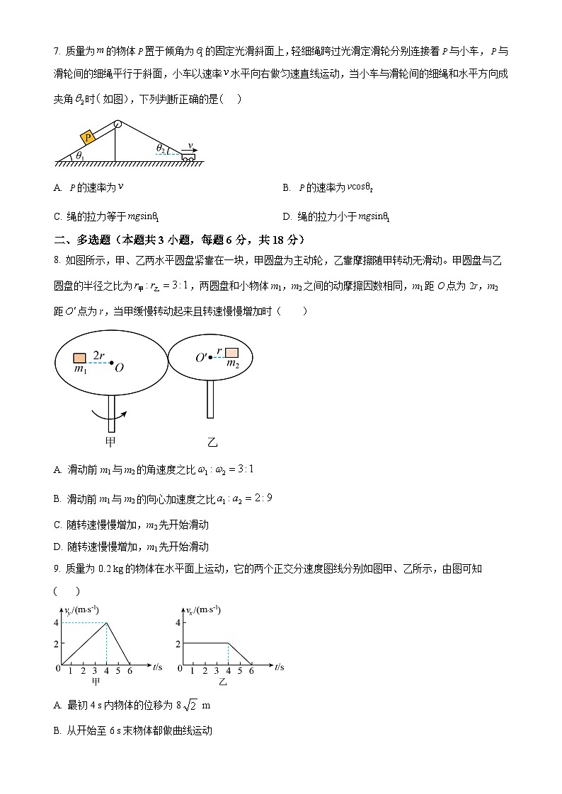 广东省江门市第一中学高一下学期第一次月考物理试题-A4第3页