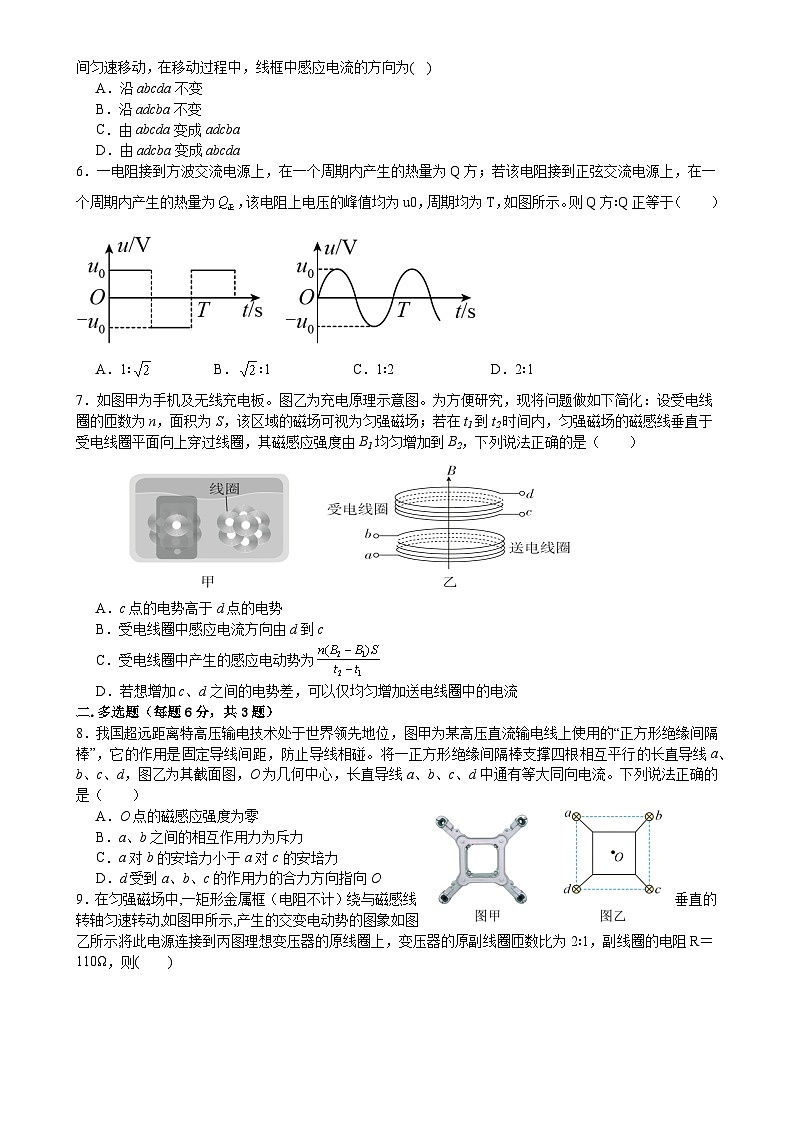 广东省江门市鹤山市第一中学高二下学期开学考试物理试卷-A4第2页