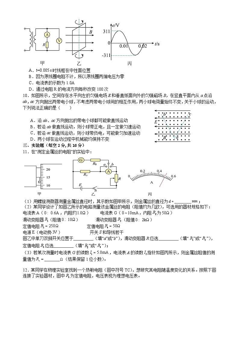 广东省江门市鹤山市第一中学高二下学期开学考试物理试卷-A4第3页