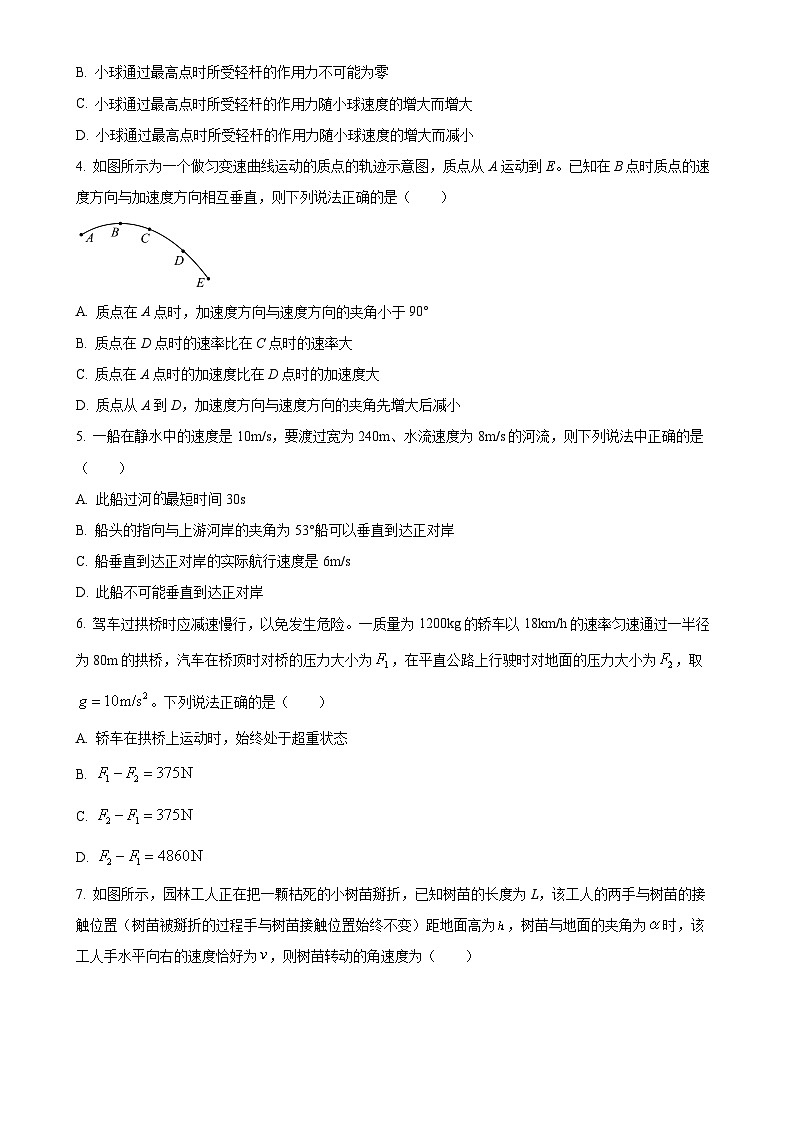 广东省江门市棠下中学、江门市实验中学（高中部）高一下学期第一次月考物理试题-A4第2页