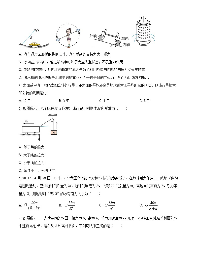 广东省肇庆市端州中学高一下学期期中考试物理试题-A4第2页