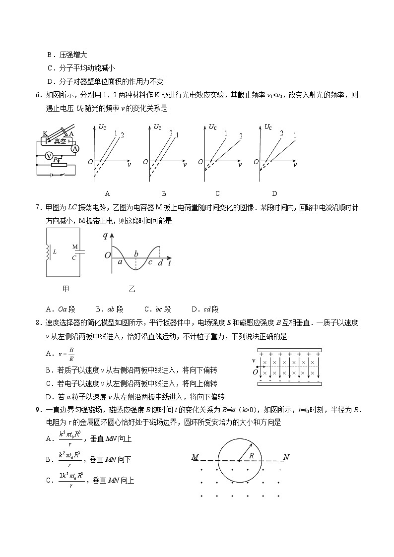 江苏省苏州市2024-2025学年高二下学期学业质量阳光指标调研物理试卷（含答案）第2页