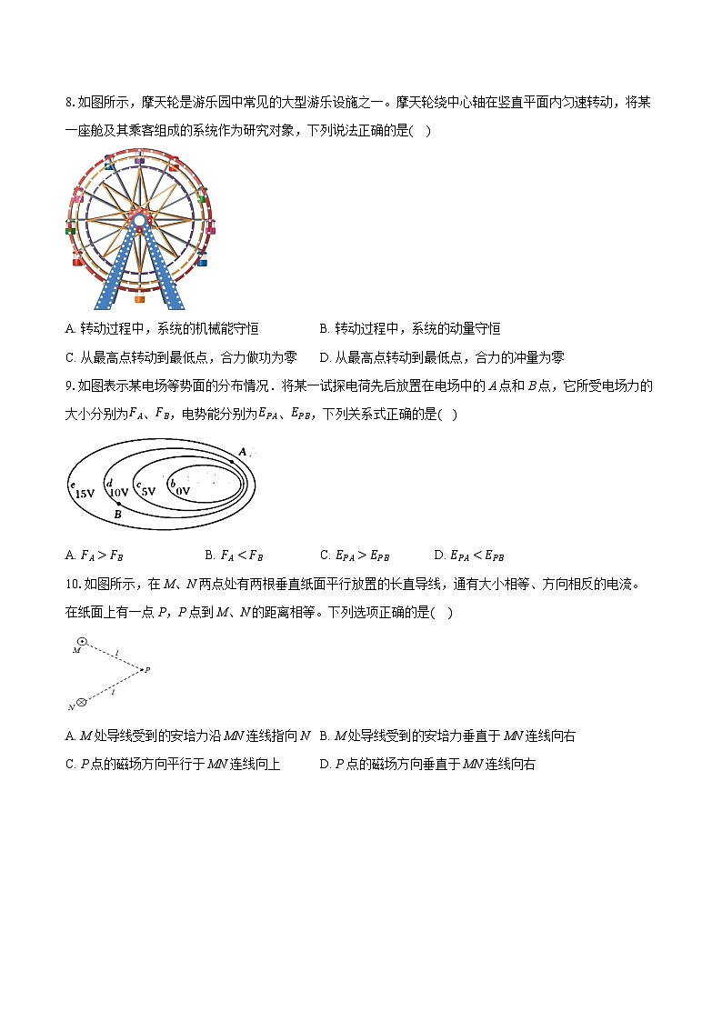北京市第九中学2025-2026学年高三第二学期开学质检物理试题-普通用卷第3页
