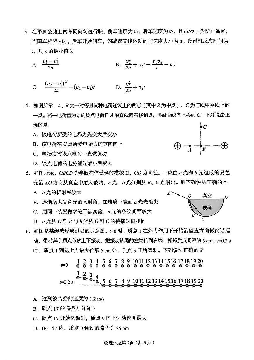 2026届兰州一诊物理试卷第2页