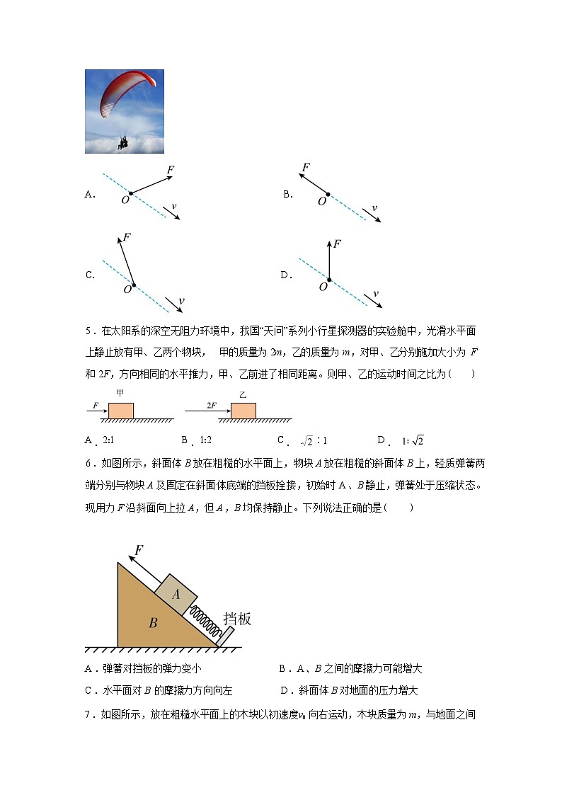 吉林梅河口市第五中学2025-2026学年高一下学期开学考试物理试题含答案第2页
