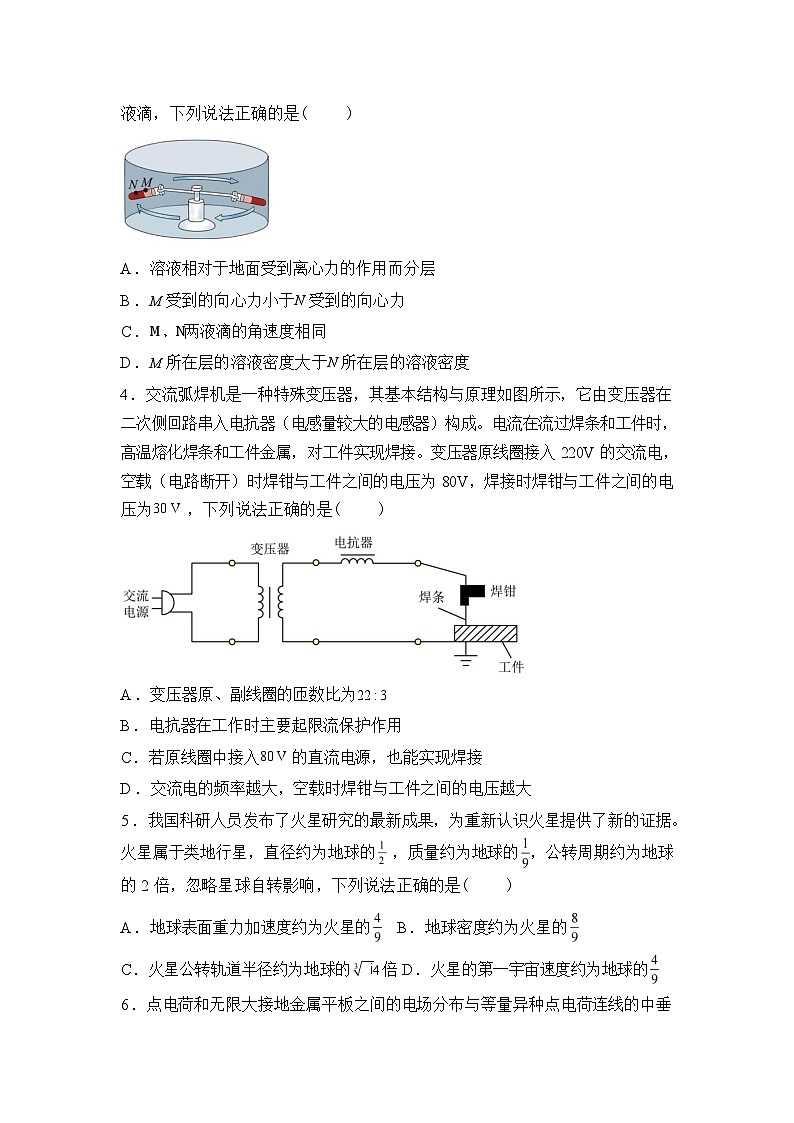 2026届吉林四平市实验中学高三下学期第七次质量检测月考物理试卷含答案第2页