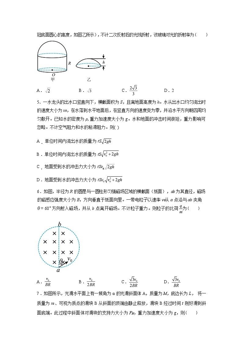 吉林通化市梅河口市第五中学2025-2026学年高二下学期开学考试物理试题含答案第2页