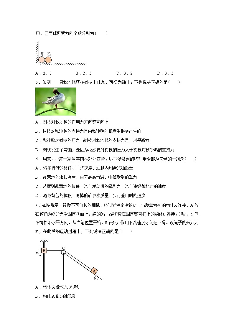 内蒙古巴彦淖尔市第一中学2025-2026学年高一下学期开学考试物理试题含答案第2页