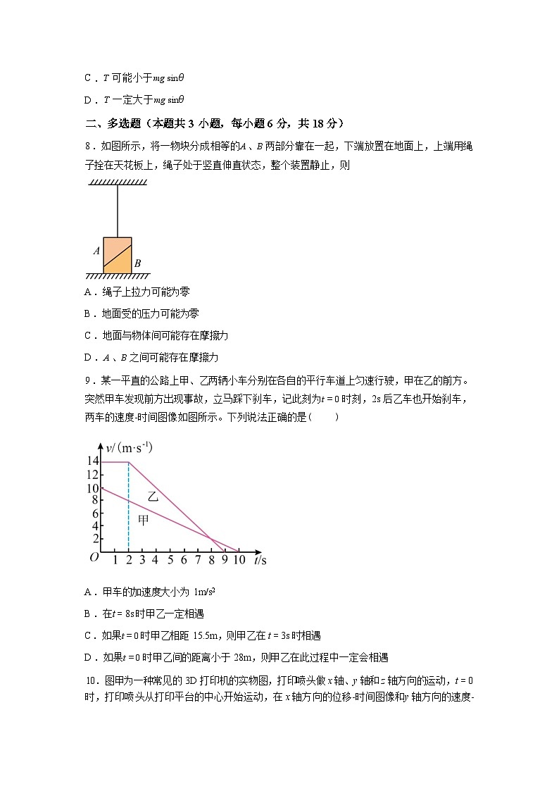 内蒙古巴彦淖尔市第一中学2025-2026学年高一下学期开学考试物理试题含答案第3页