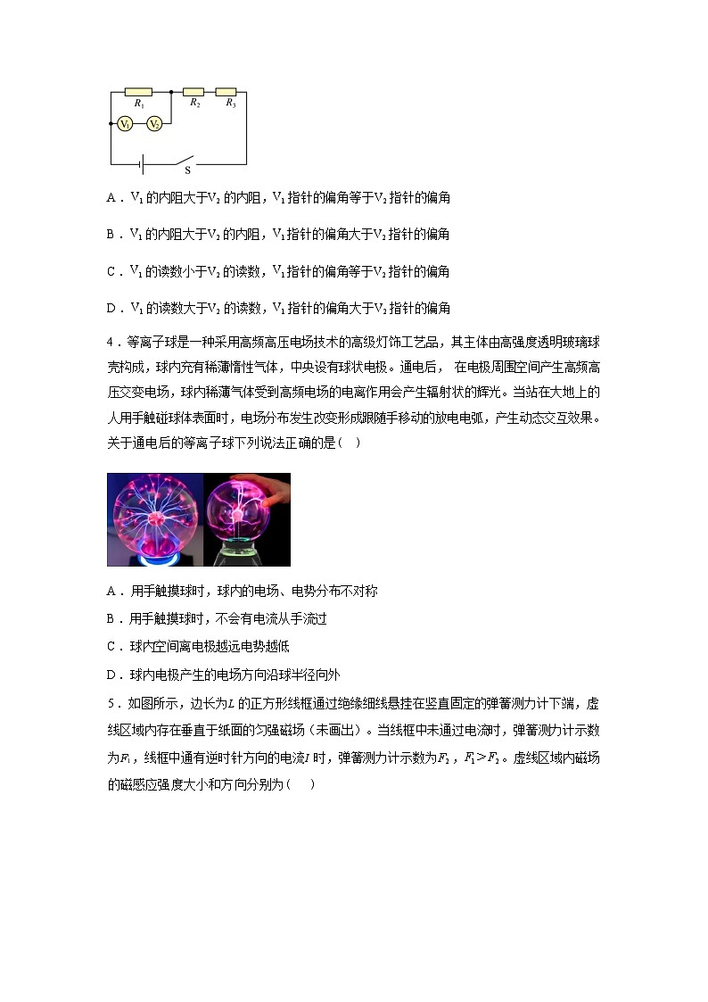 内蒙古鄂尔多斯市第一中学2025-2026学年高二下学期开学考试物理试题含答案第2页