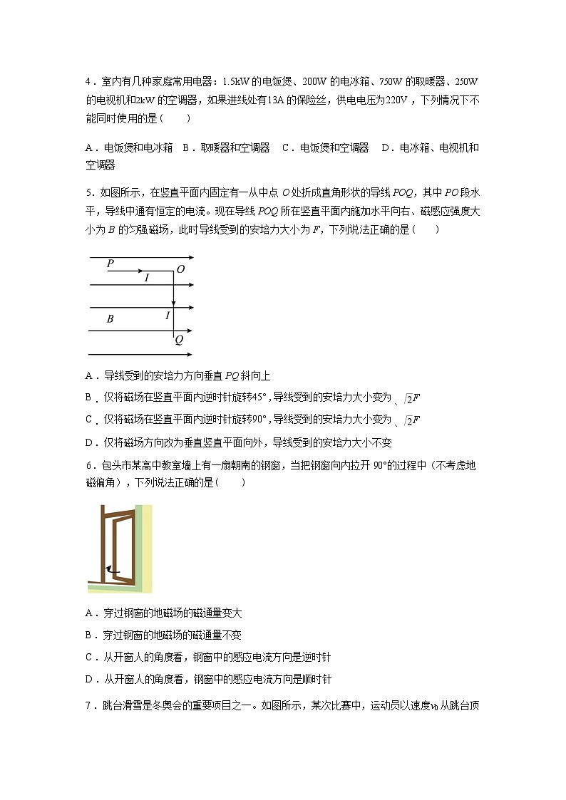 内蒙古自治区巴彦淖尔市第一中学2025-2026学年高二下学期开学考试物理试题含答案第2页