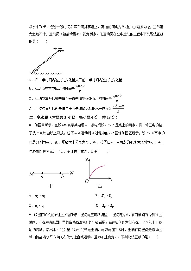 内蒙古自治区巴彦淖尔市第一中学2025-2026学年高二下学期开学考试物理试题含答案第3页