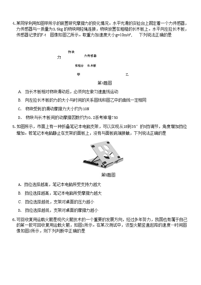 物理试题卷第3页
