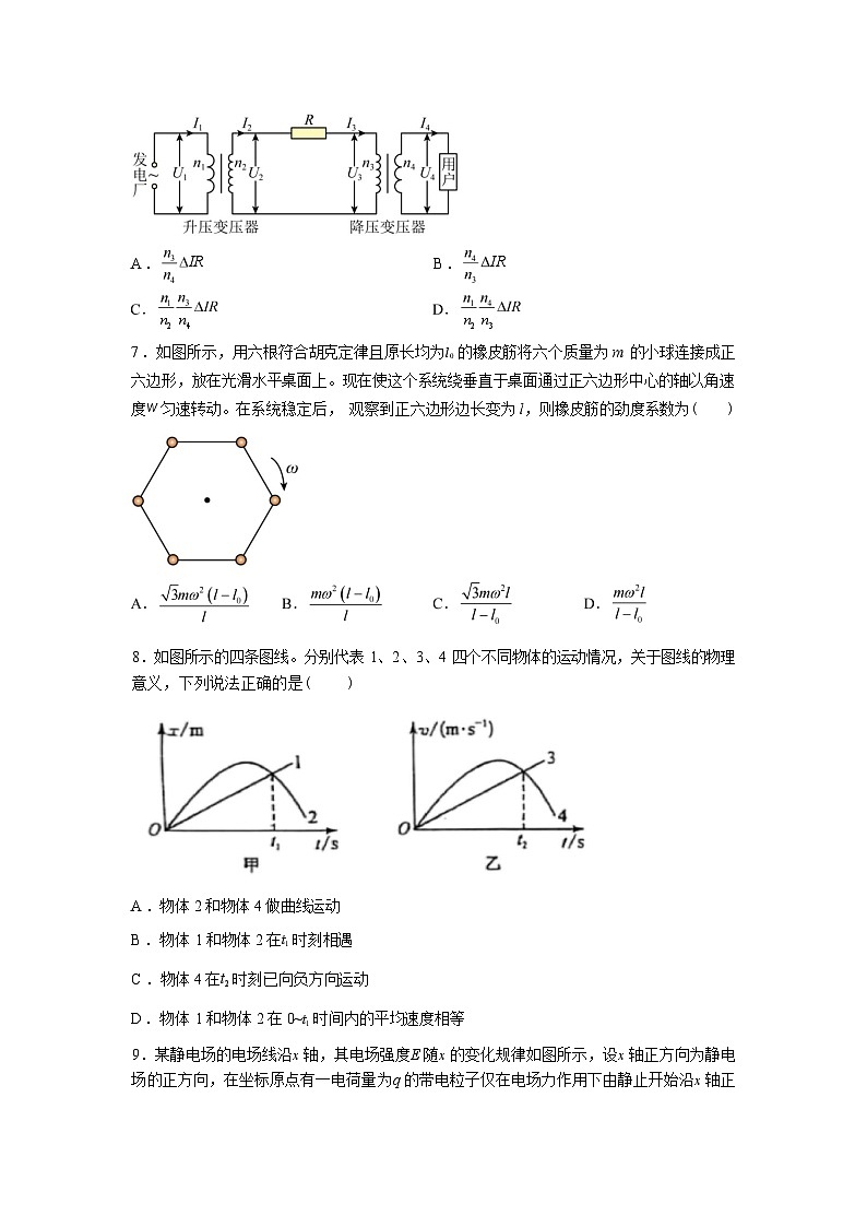 2026届吉林省G35联合体高三下学期一模物理试题含答案第3页