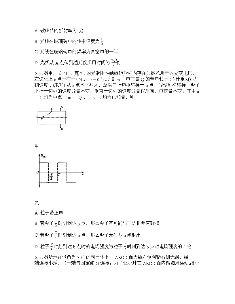 湖南省怀化市2026年高三高考一模物理试卷含答案第3页