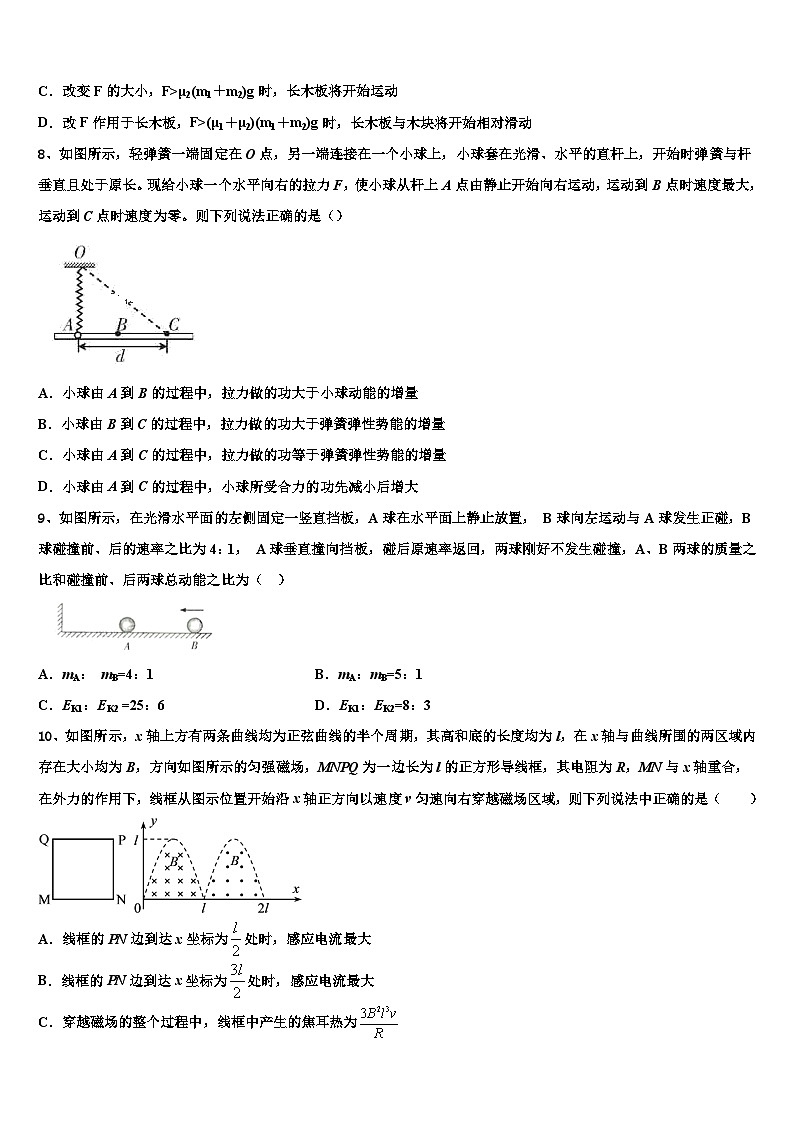 2026届山东实验中学高考仿真卷物理试题含解析第3页