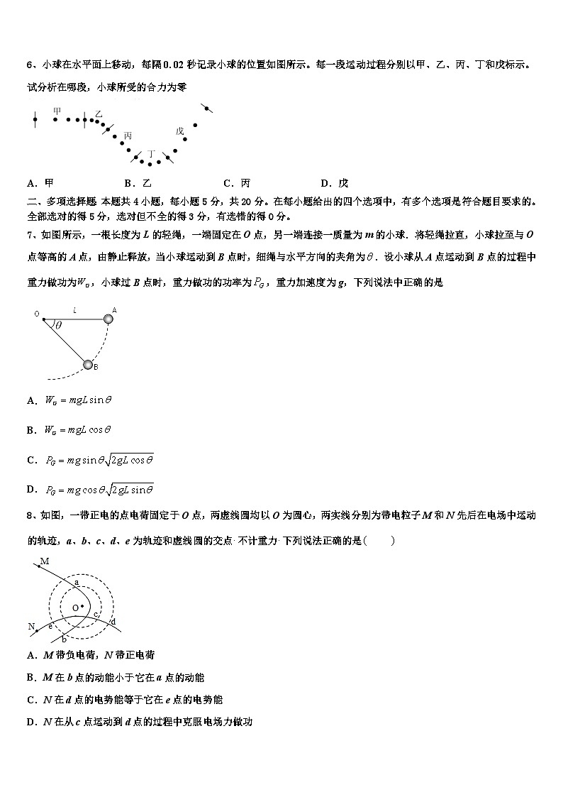 2026届山东省枣庄三中高考临考冲刺物理试卷含解析第3页