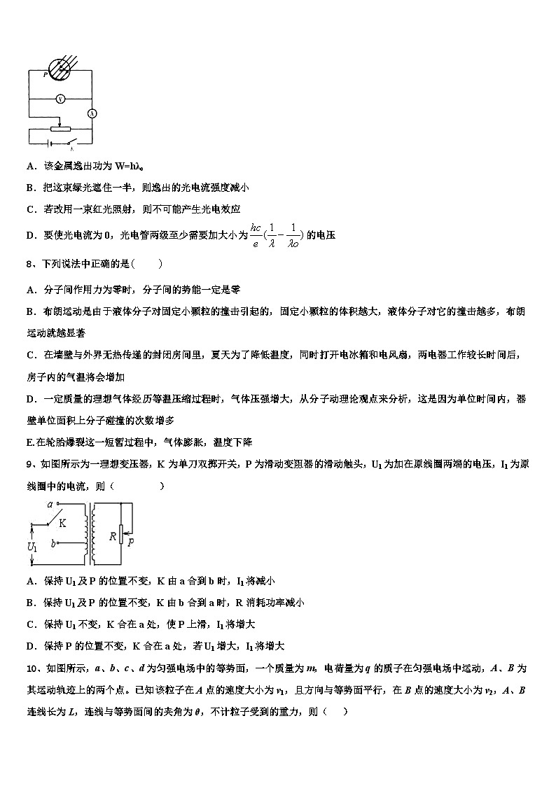 2026届山东省枣庄八中东校高考冲刺押题（最后一卷）物理试卷含解析第3页